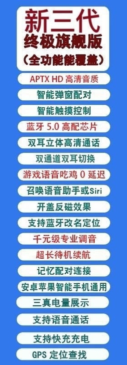 第三代AirpodsPro无延时高性价比版本