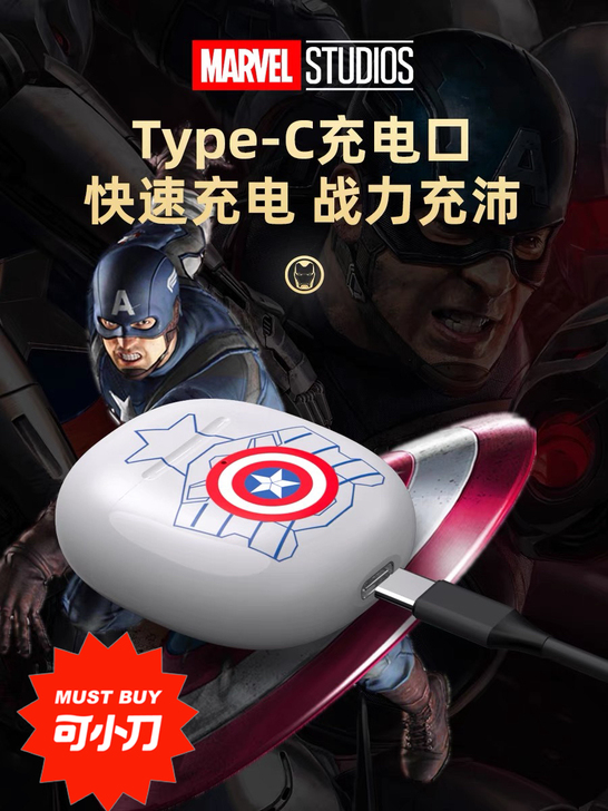 全新未拆封 漫威联名款MHS漫威联名MHS...