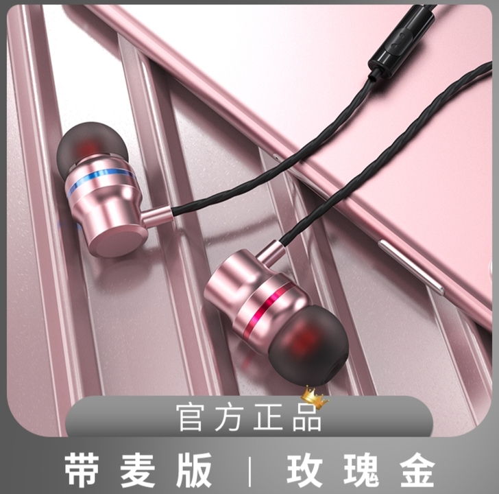 出铂典耳机玫瑰金色,不是全新