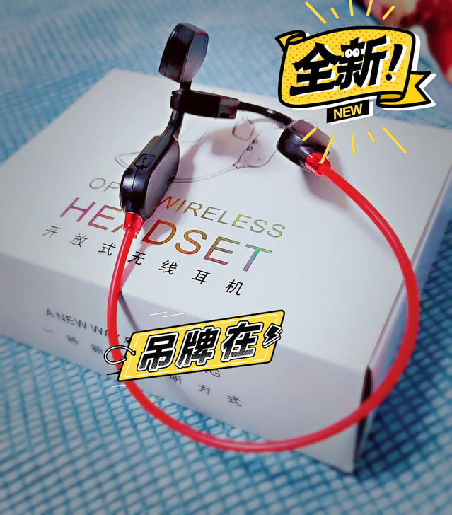 震撼HIFI音质跑步运动耳机 骨传导概念 ...