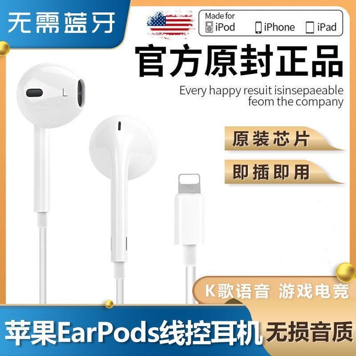 原装正品耳机适用苹果12iPhone11/...