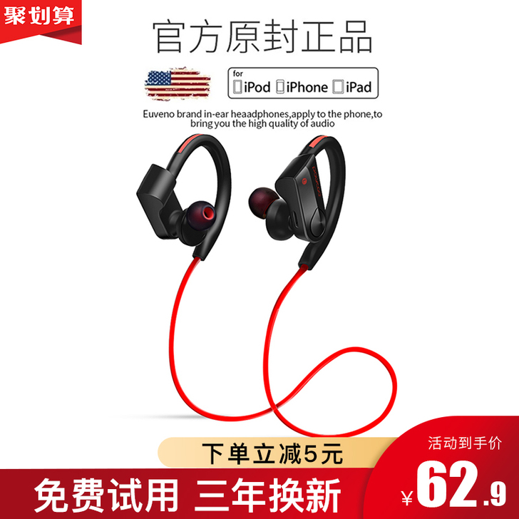 POLVCDG/铂典 蓝牙耳机