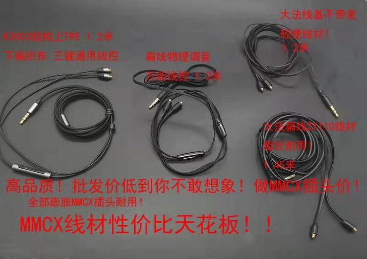 批发特价mmcx耳机线。大法mmcx线，k...