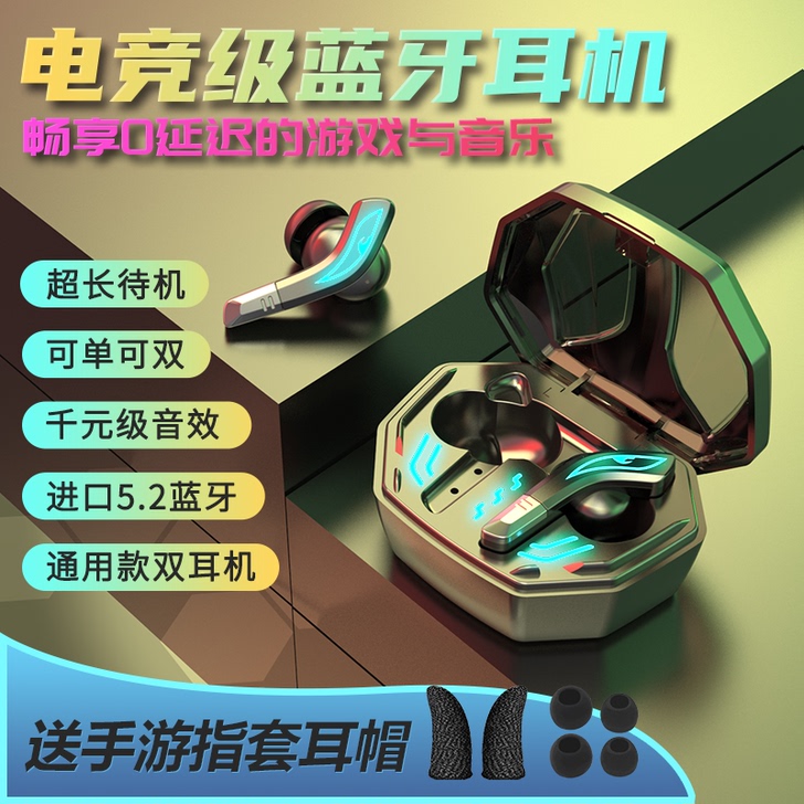 【来电价】【薇垭推荐游戏专用无延迟】蓝牙耳...
