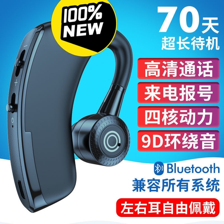 铂典V2蓝牙耳机无线挂耳式超长待机开车vi...