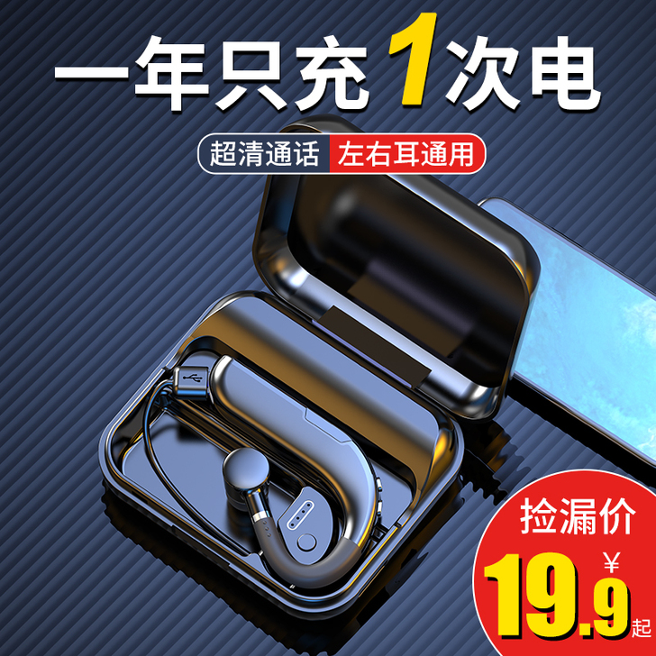 真无线蓝牙耳机挂耳式开车专用单耳运动跑步防...