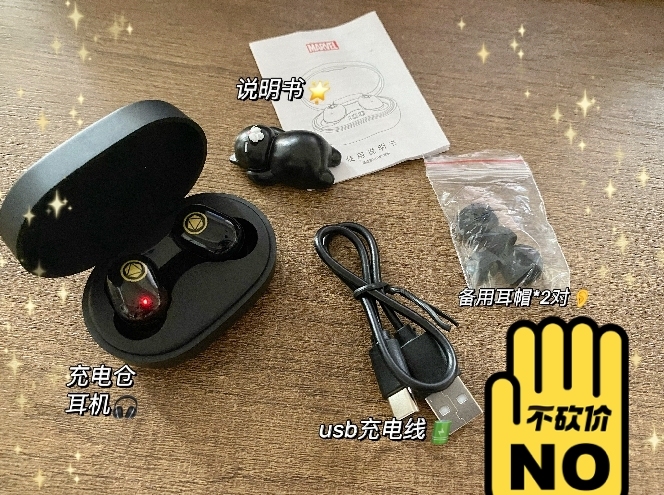 全新的【漫威正版授权】咪咕蓝牙数显入耳式耳机