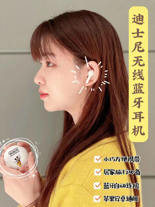 迪士尼联名款无线迷你携带苹果蓝牙耳机，