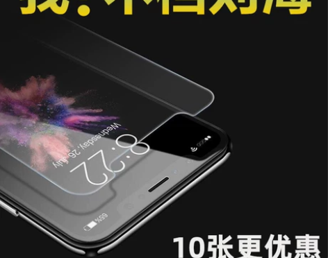 苹果8p手机钢化膜 适用手机型号:iPho...
