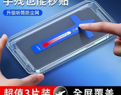 苹果14/13promax钢化膜新款防窥i...