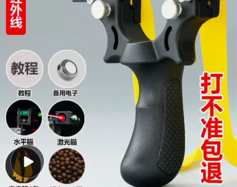 精准98K弹弓大全红外线激光配皮筋成人户外...