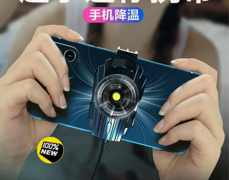 全新 手机散热器降温神器制冷风扇散热背夹静...