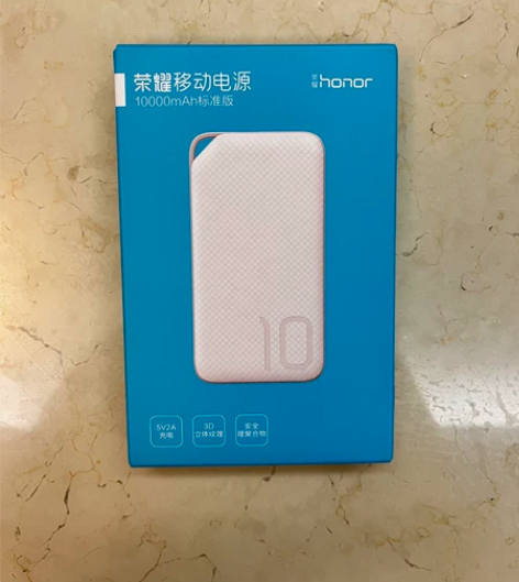 荣耀充电宝，公司活动送的，全新，低价转 充...