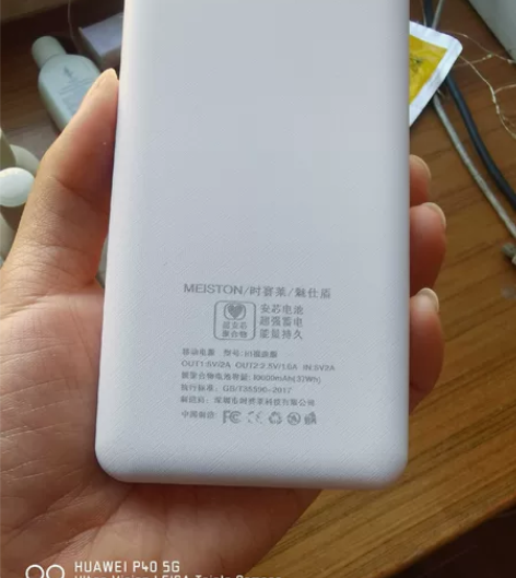 朋友家开商店，现不做了，出售两款充电宝  ...