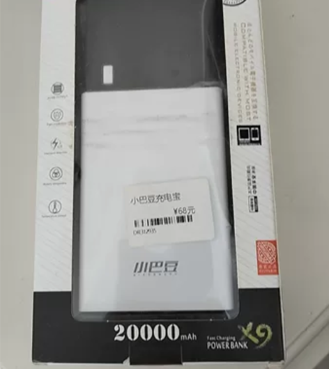 新的充电宝 感兴趣的话点“我想要”和我私聊...