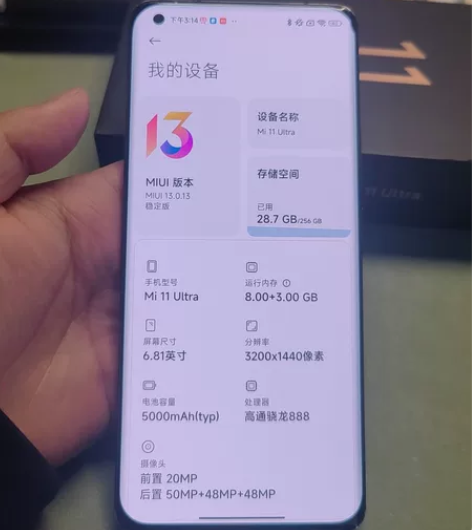 小米11ultra 8+256 黑色 成色...