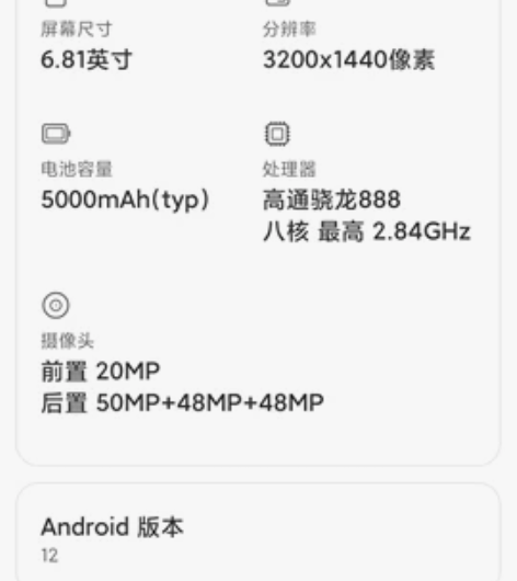 小米11Ultra配置12+256g 无锁...