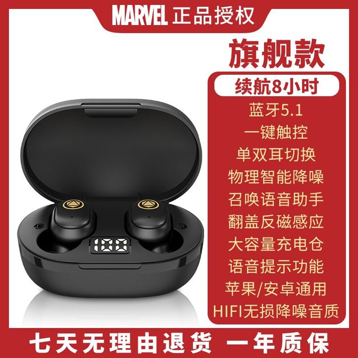 Disney迪士尼漫威联名无线蓝牙耳机入耳...