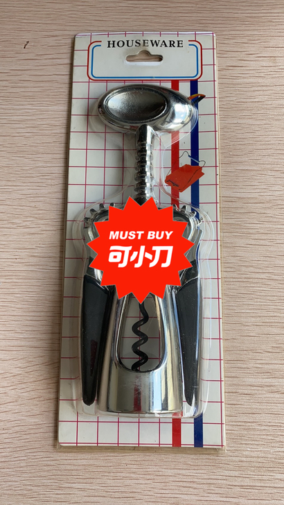 酒店处理一批全新红酒开瓶器，质量好、价格优...