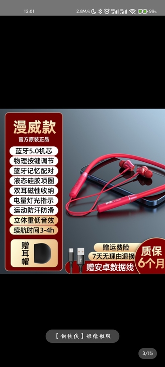 迪士尼漫威联名版蓝牙耳机无线颈挂脖式入耳运...