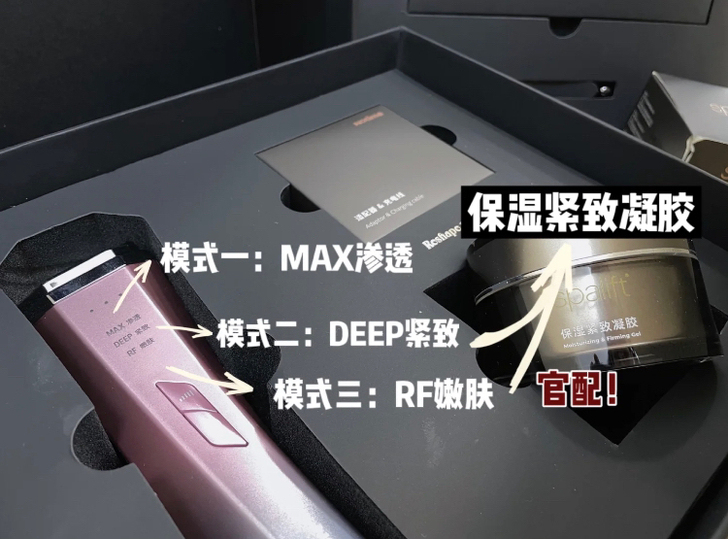 Notime时光射频美容仪