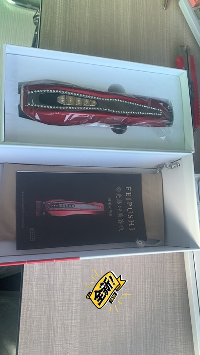 宙  斯同款美容仪  全新   朋友送的生...