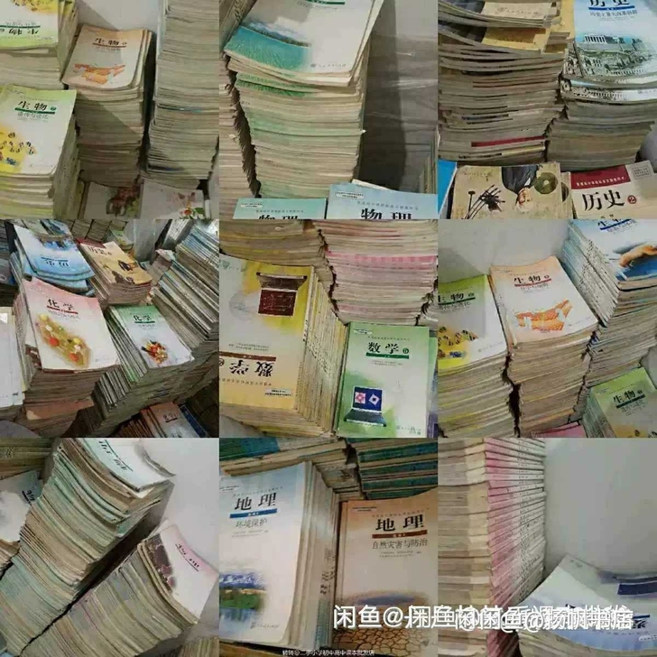 二手高中全套课本  高中语文数学英语物理化...