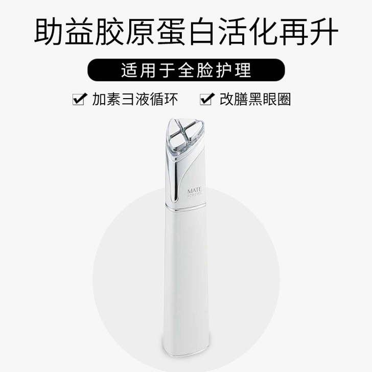 晓姿MATE眼部美容仪 面部提拉紧致去黑眼...