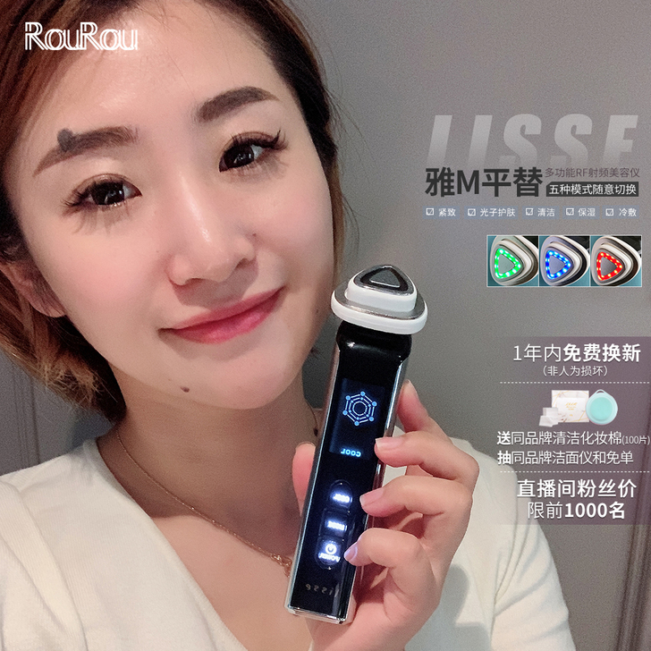 平替雅M│韩国Lisse丽闪RF射频美容仪...