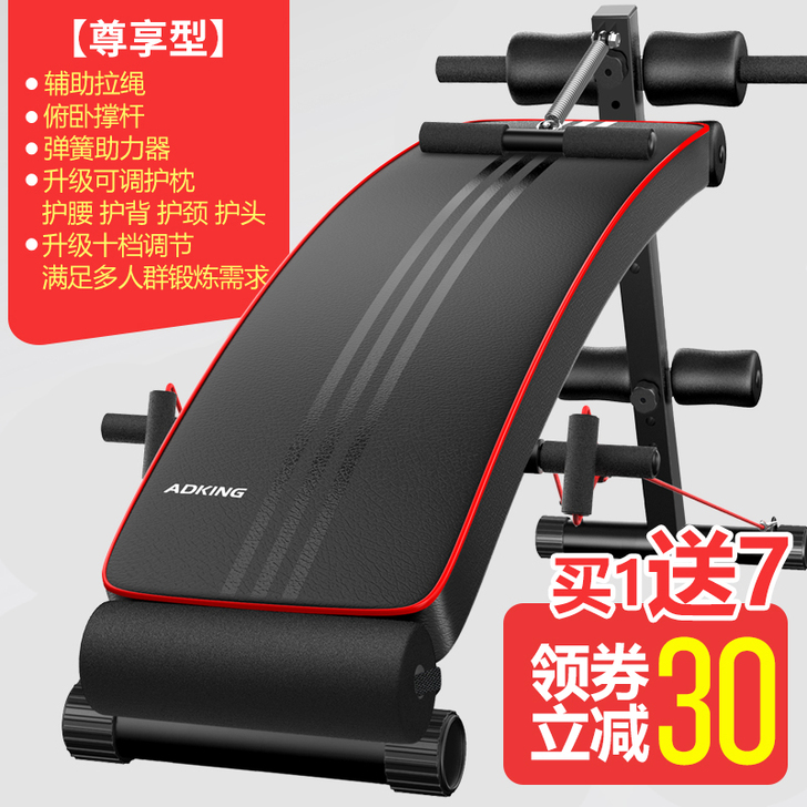 ADKING 仰卧板