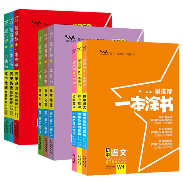 ##amp;nbsp;2022版一本涂书高...