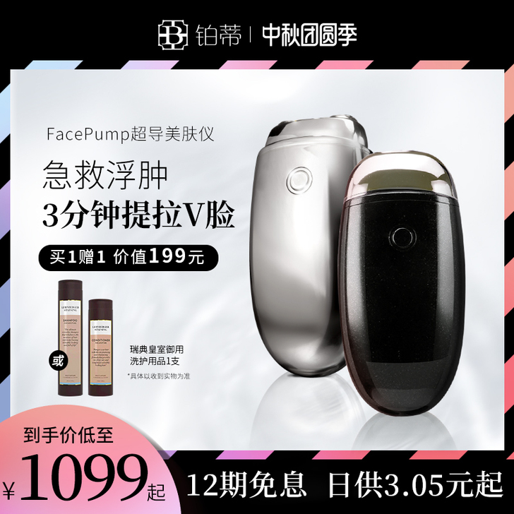 雪梨推荐TheBeautools铂蒂fac...