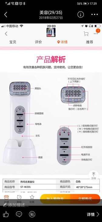 多佳利热玛吉射频美容仪,超声波嫩肤提拉紧致...