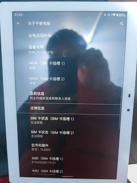 台电P30  6128版本平板，成色基本全...