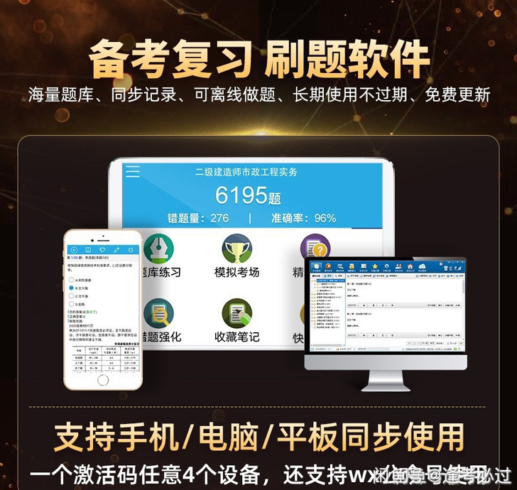 金考典题库软件，初级会计、中级会计、中级经...