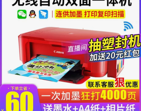 佳能mg3680手机无线wifi照片打印机...