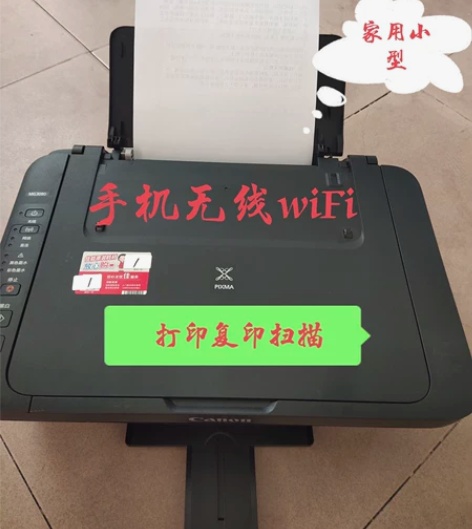 佳能手机无线打印机MG3080家用小型彩色...
