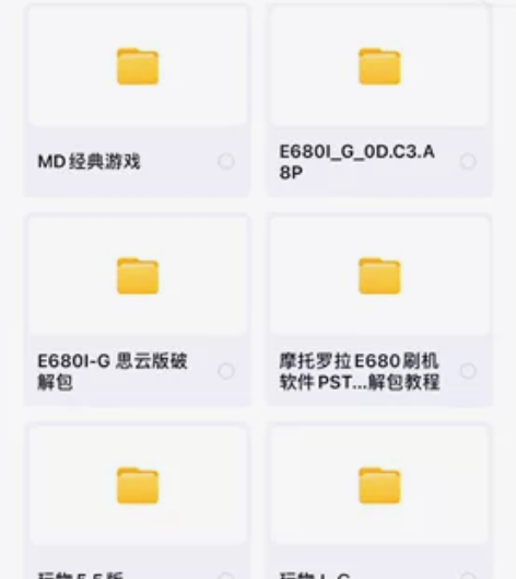 低价出售摩托罗拉经典游戏手机E680 i ...