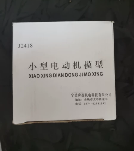 小型电动机模型，物理实验器材，也可以自己动...