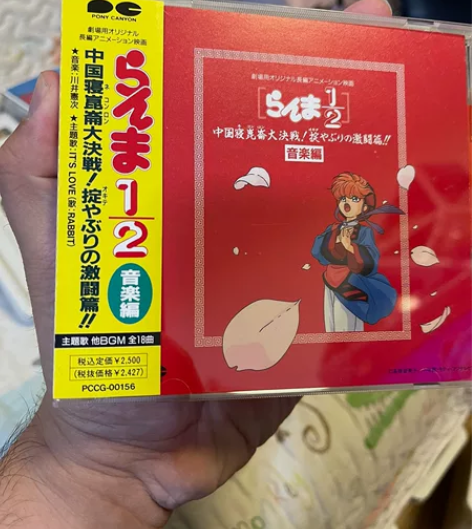乱马1/2 中国昆仑大决战 剧场版 音乐篇...