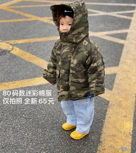 80码数迷彩服 感兴趣的话点“我想要”和我...