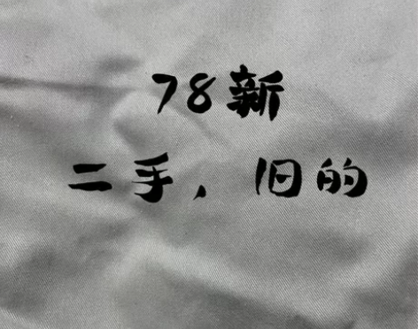 二手工作服,迷彩服, 感兴趣的话点“我想要...