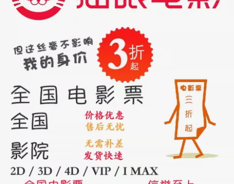 猫眼淘票票电影票优惠万达CGV卢米埃幸福蓝...