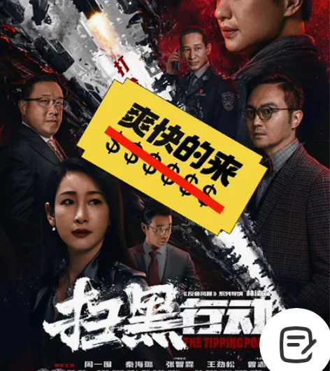 扫黑行动/全国CGV影城电影票代购/代购C...