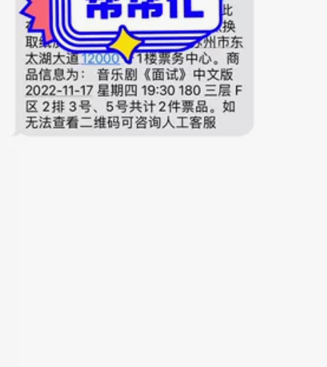 11.17周四苏州湾大剧院音乐剧 面试 ...