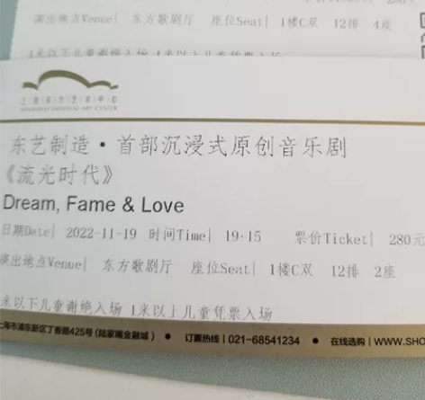 流光时代音乐剧，本周六晚，东方艺术中心，2...