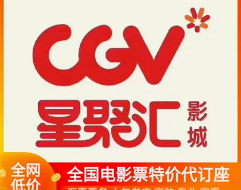 电影票 影城电影票武汉奥山光谷永旺金桥凯德...