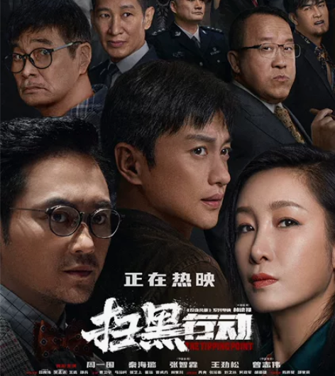 龙泽影城电影票扫黑行动万里归途 所有电影都...