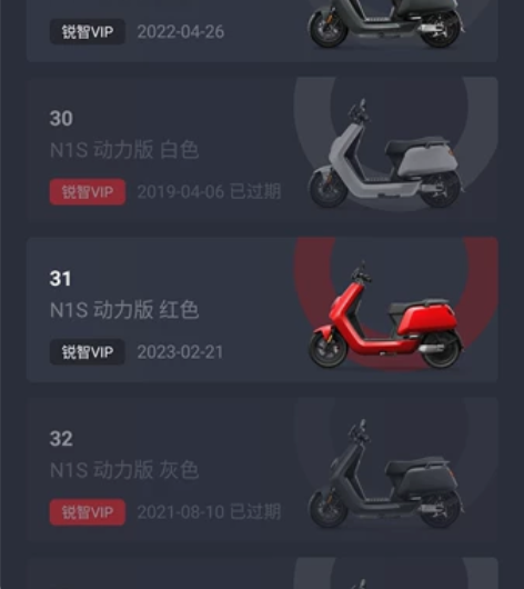出小牛电动 APP帐号，买的二手车，卖家没...