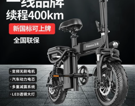 飞鸽折叠电动自行车新国标成人迷你超轻代驾代...